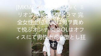 [MKMP-369] 阿部乃みく ミリオン専属 第1弾ドラマ 完全女性上位 執拗に男ヲ責めて悦ぶオンナ 痴女OLはオフィスにて男性上司を堕とし狂わす