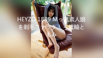 HEYZO 1889 Mっ気素人娘を剃毛ファック！ – 箕輪ともみ