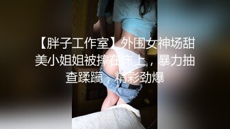 极品新晋福利萝莉女神降临【瑶瑶超乖】新作流出-主人调教抽插无毛漂亮粉穴 学生制服诱惑 玩到高潮白浆 高清720P版