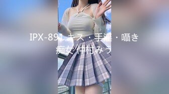 IPX-891 キス・手淫・囁き痴女 仲村みう