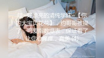 哇~好漂亮的清纯学妹~【你的大宝贝花花】，约哥哥被操了，可爱指数爆表，保证看了让你心痒痒，真美 (4)