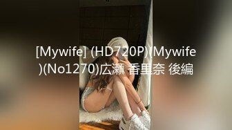 [Mywife] (HD720P)(Mywife)(No1270)広瀬 香里奈 後編