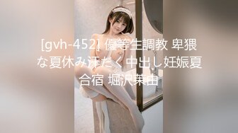 [gvh-452] 優等生調教 卑猥な夏休み汗だく中出し妊娠夏合宿 堀沢茉由