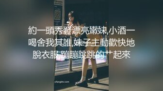 約一頭秀發漂亮嫩妹,小酒一喝舍我其誰,妹子主動歡快地脫衣服,蹦蹦跳跳的艹起來