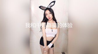 我和干妈真实的体验