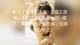 新人！大学生下海~又骚又漂亮~【贝贝】美乳爱心奶~爱了，青春气息扑面而来，兄弟们动心吗 (1)