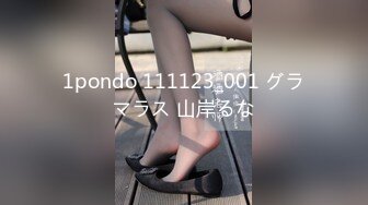 1pondo 111123_001 グラマラス 山岸るな