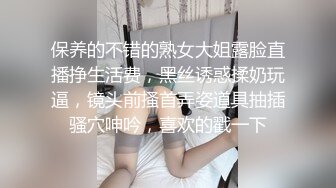 保养的不错的熟女大姐露脸直播挣生活费，黑丝诱惑揉奶玩逼，镜头前搔首弄姿道具抽插骚穴呻吟，喜欢的戳一下