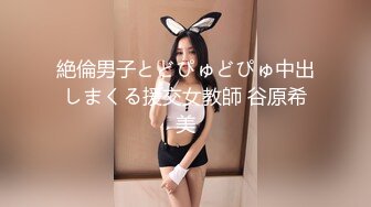 絶倫男子とどぴゅどぴゅ中出しまくる援交女教師 谷原希美