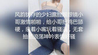 风韵犹存的少妇露脸跟眼镜小哥激情啪啪，给小哥把鸡巴舔硬，亲着小嘴玩着骚逼，无套抽插浪荡呻吟表情好骚