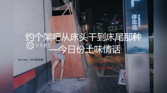 约个架吧从床头干到床尾那种 —今日份土味情话