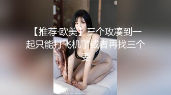 【推荐·欧美】三个攻凑到一起只能打飞机了或者再找三个受