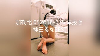 加勒比 052618-675 早抜き 神田るなBEST