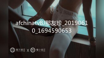 afchinatvBJ那友珍_20190610_1694590653