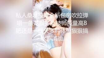 私人桑拿按摩会所包房吹拉弹唱一条龙服务女技师质量高B肥还是一线天多种体位狠狠搞水声清脆