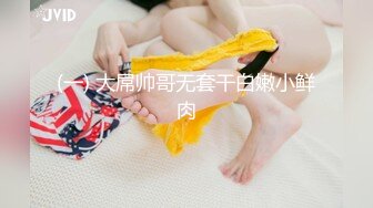 (一) 大屌帅哥无套干白嫩小鲜肉