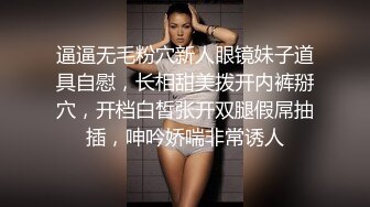 逼逼无毛粉穴新人眼镜妹子道具自慰，长相甜美拨开内裤掰穴，开档白皙张开双腿假屌抽插，呻吟娇喘非常诱人