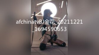 afchinatvBJ金花_20211221_1694590653