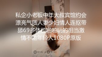 私企小老板中年大叔宾馆约会漂亮气质人妻少妇情人连抠带舔69多体位啪啪玩的相当激情不输年轻人1080P原版