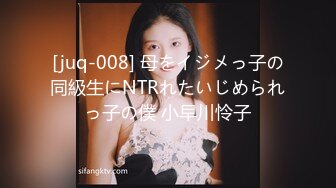 [juq-008] 母をイジメっ子の同級生にNTRれたいじめられっ子の僕 小早川怜子