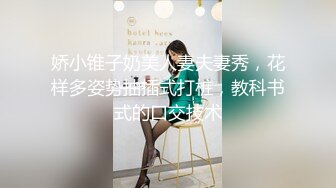 娇小锥子奶美人妻夫妻秀，花样多姿势抽插式打桩，教科书式的口交技术