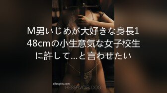 M男いじめが大好きな身長148cmの小生意気な女子校生に許して…と言わせたい